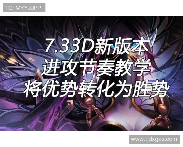 DOTA2战术解析FPX如何巧妙运用包夹战术掌控比赛节奏